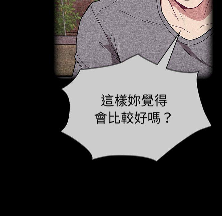 《陌生的未婚妻》漫画 第28話