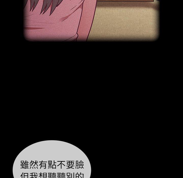 《陌生的未婚妻》漫画 第28話