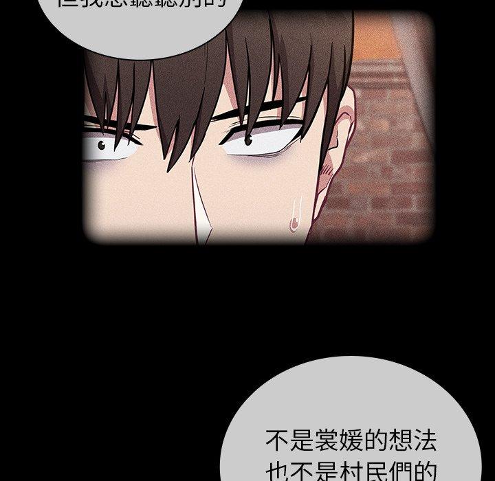 《陌生的未婚妻》漫画 第28話