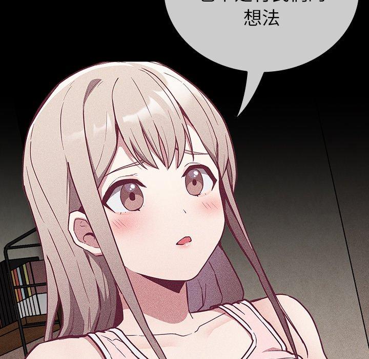 《陌生的未婚妻》漫画 第28話