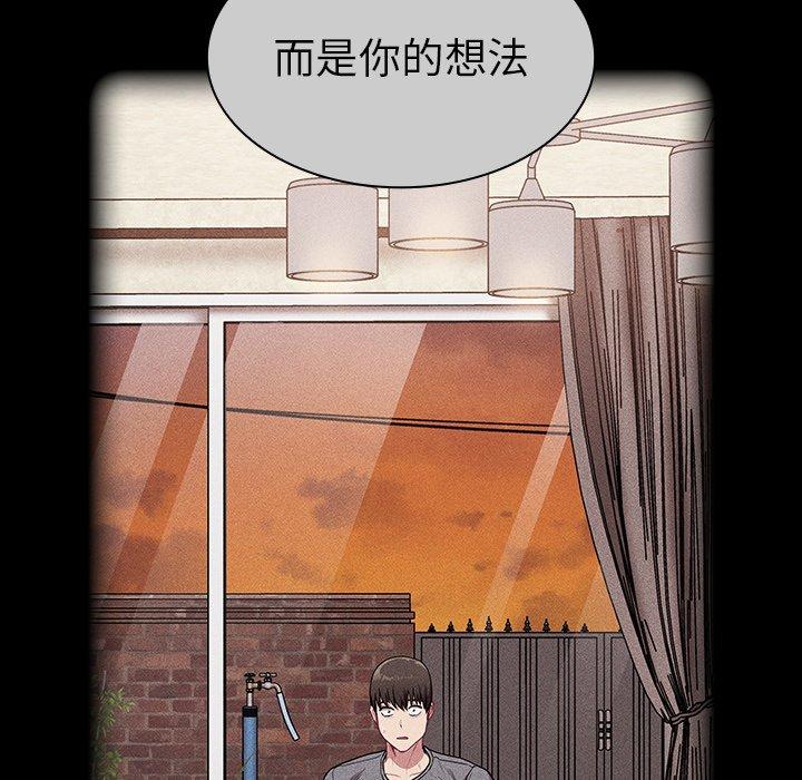 《陌生的未婚妻》漫画 第28話