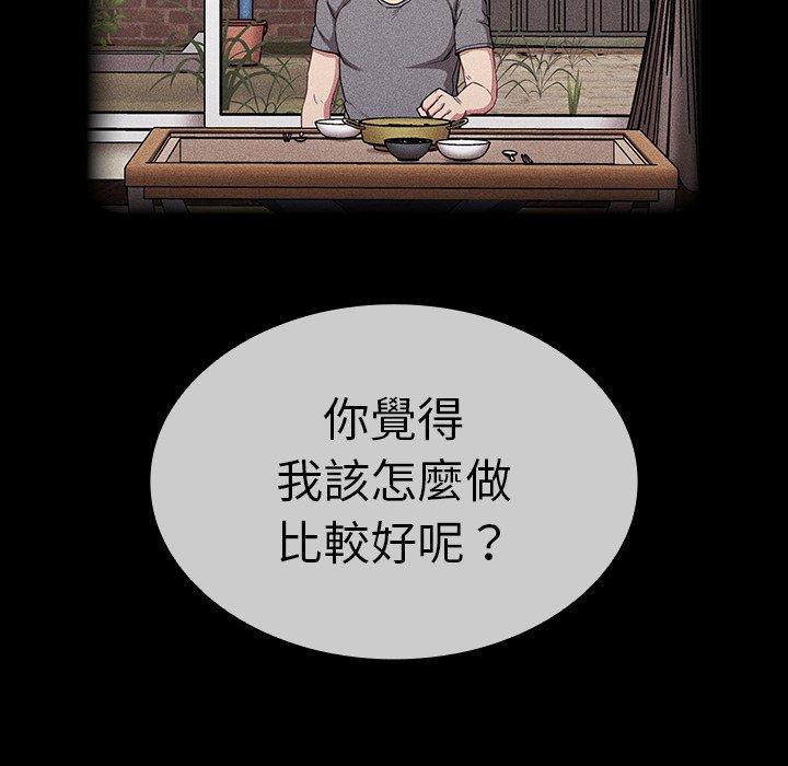 《陌生的未婚妻》漫画 第28話