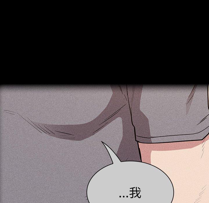 《陌生的未婚妻》漫画 第28話