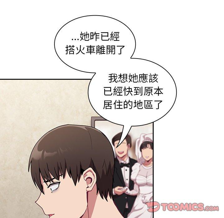 《陌生的未婚妻》漫画 第28話