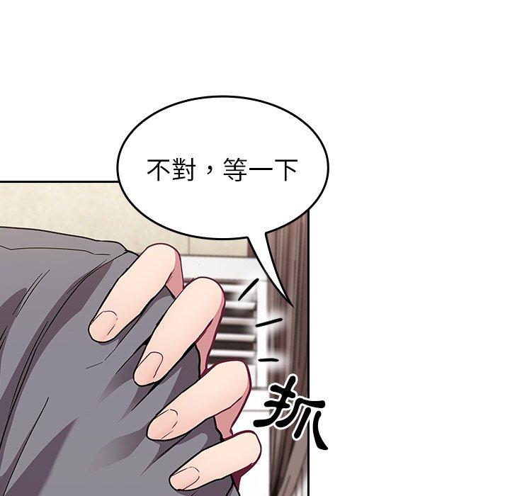 《陌生的未婚妻》漫画 第28話