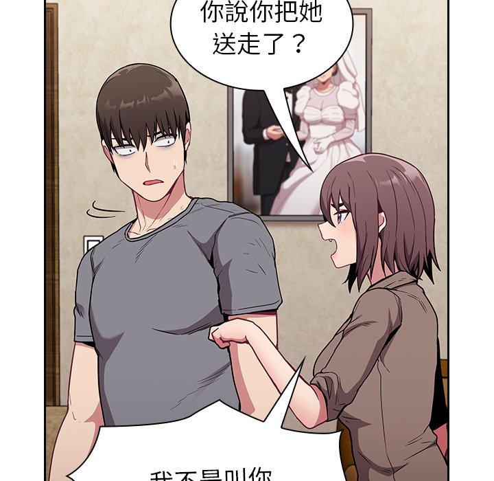《陌生的未婚妻》漫画 第28話