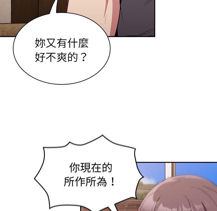 《陌生的未婚妻》漫画 第28話