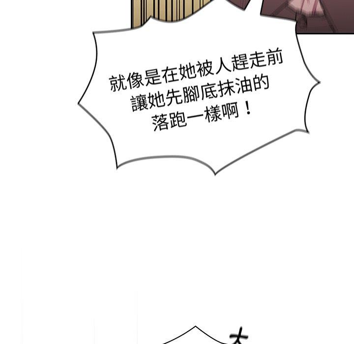 《陌生的未婚妻》漫画 第28話