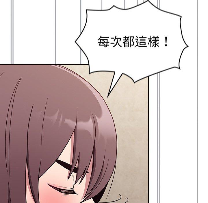 《陌生的未婚妻》漫画 第28話