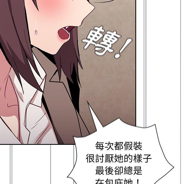 《陌生的未婚妻》漫画 第28話