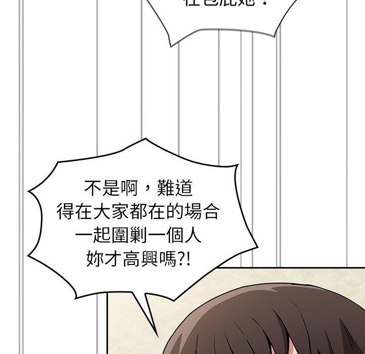 《陌生的未婚妻》漫画 第28話