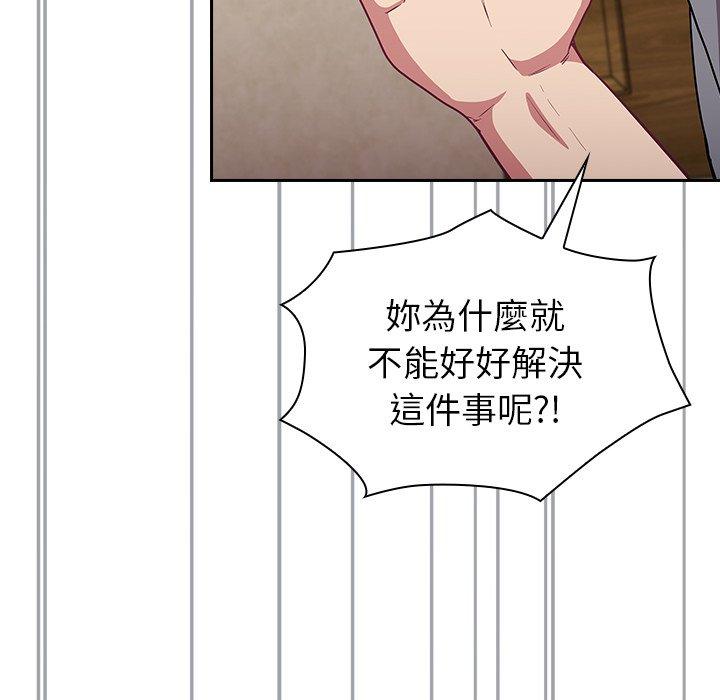 《陌生的未婚妻》漫画 第28話