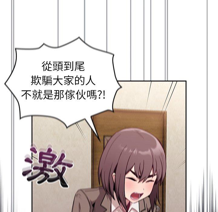 《陌生的未婚妻》漫画 第28話