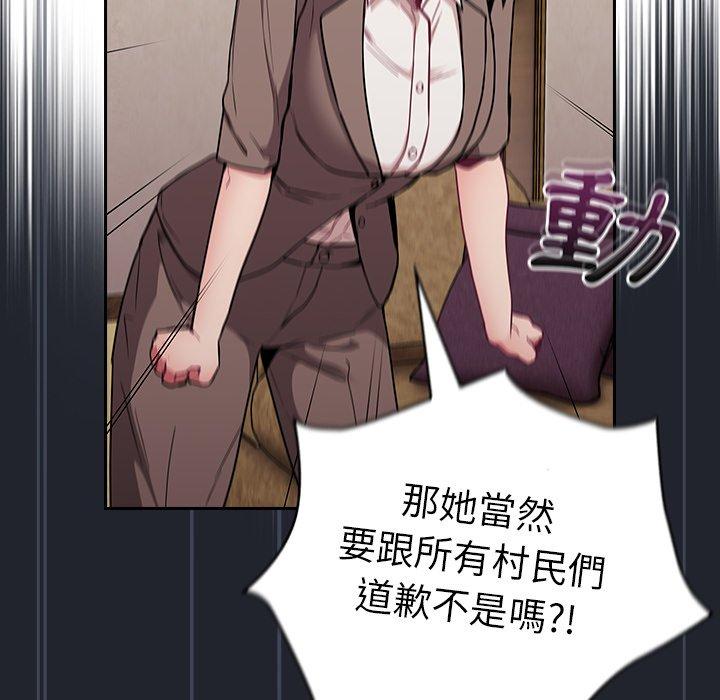 《陌生的未婚妻》漫画 第28話