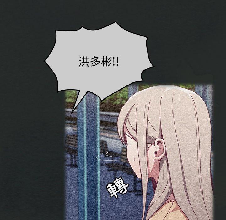 《陌生的未婚妻》漫画 第29話