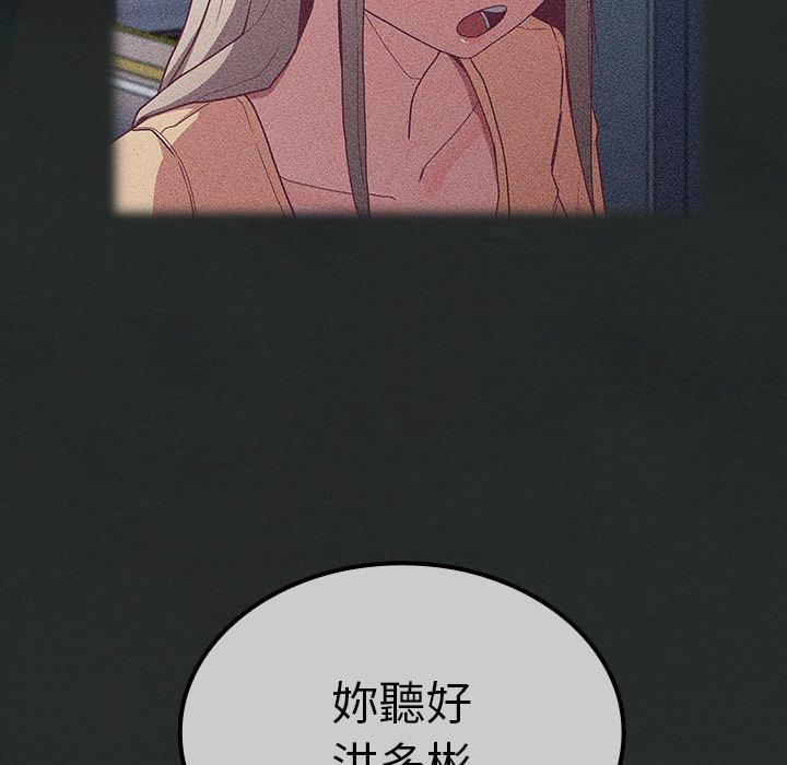 《陌生的未婚妻》漫画 第29話