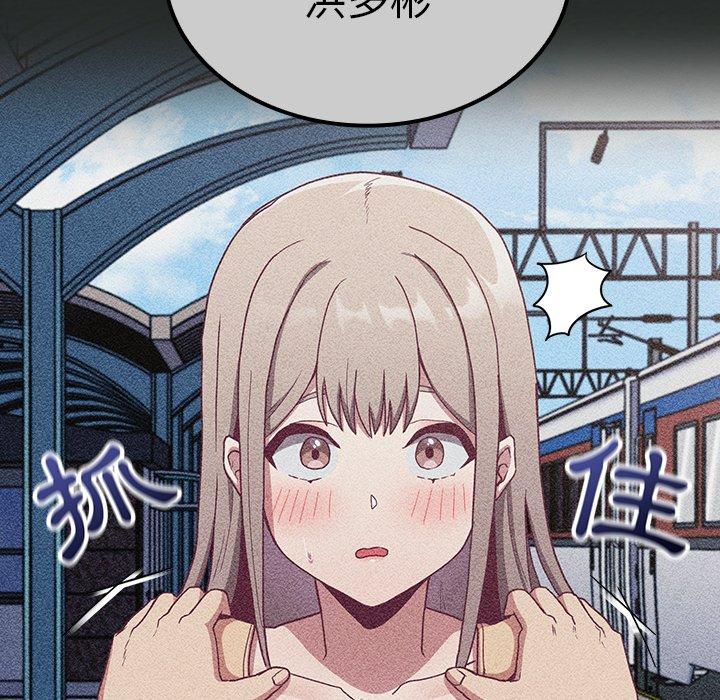 《陌生的未婚妻》漫画 第29話