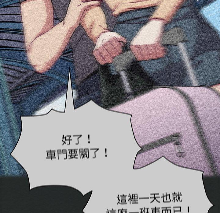 《陌生的未婚妻》漫画 第29話