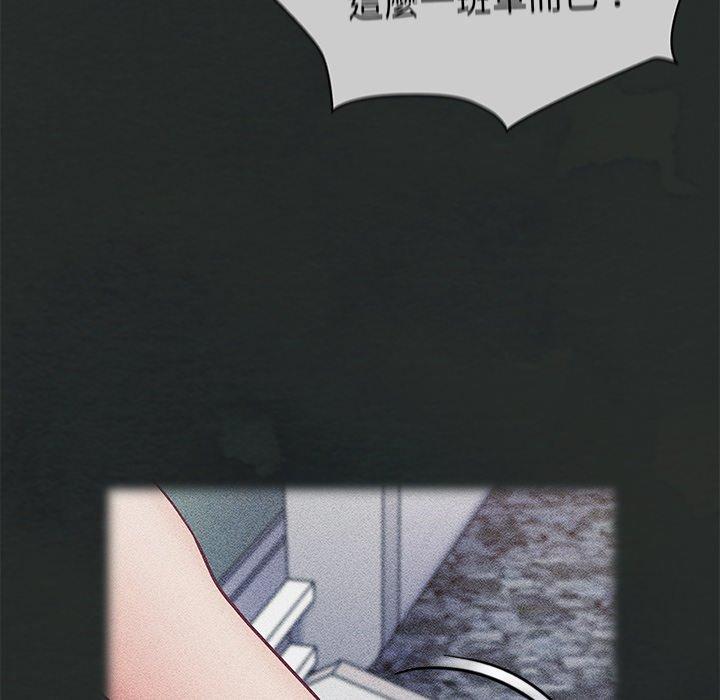 《陌生的未婚妻》漫画 第29話