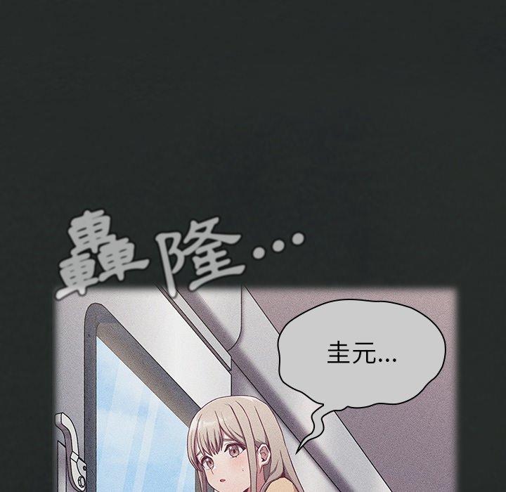 《陌生的未婚妻》漫画 第29話