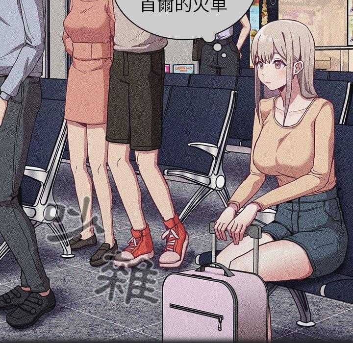《陌生的未婚妻》漫画 第29話