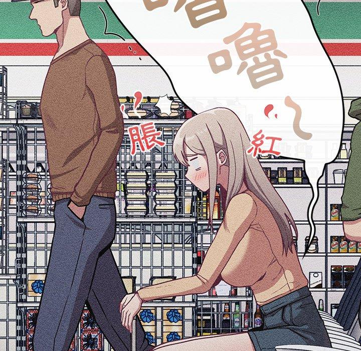 《陌生的未婚妻》漫画 第29話