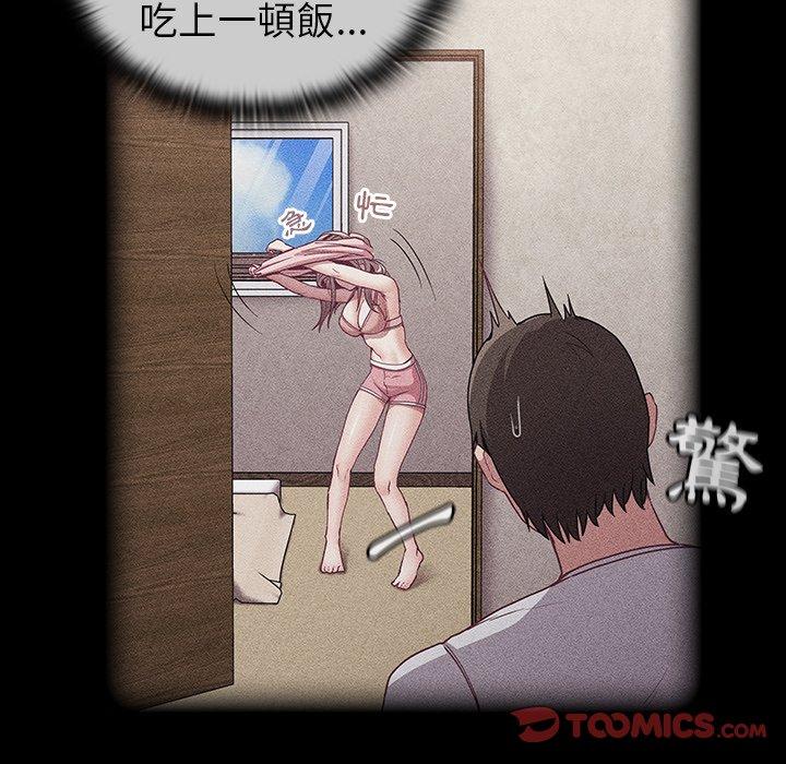 《陌生的未婚妻》漫画 第29話