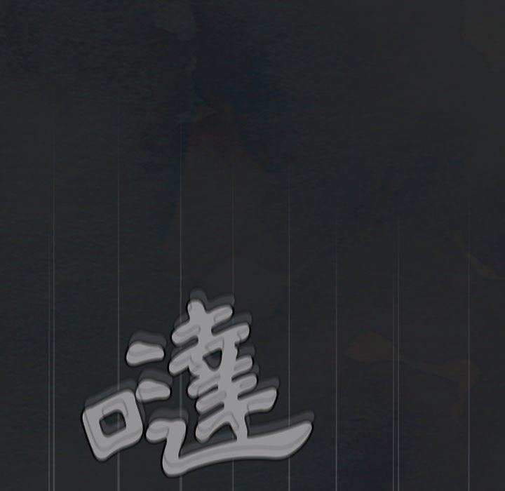 《陌生的未婚妻》漫画 第29話
