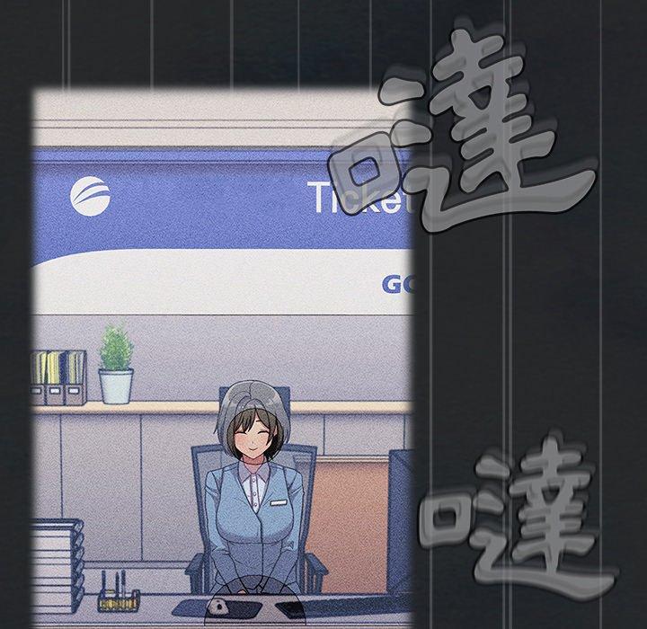 《陌生的未婚妻》漫画 第29話