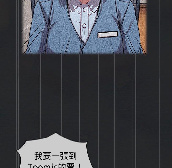 《陌生的未婚妻》漫画 第29話