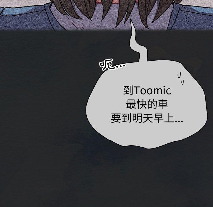 《陌生的未婚妻》漫画 第29話