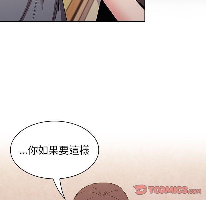 《陌生的未婚妻》漫画 第29話