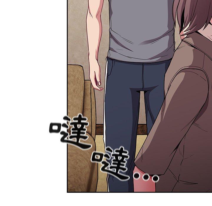 《陌生的未婚妻》漫画 第29話