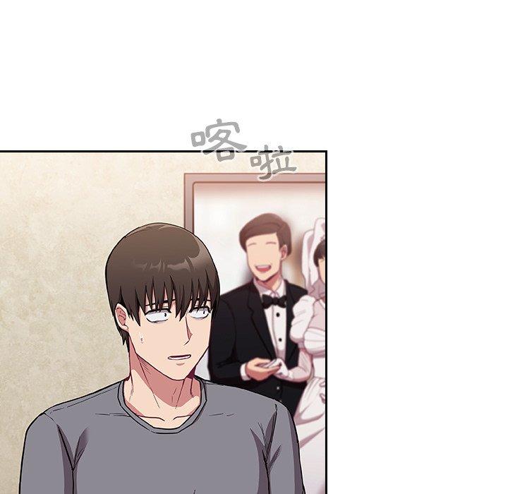 《陌生的未婚妻》漫画 第29話