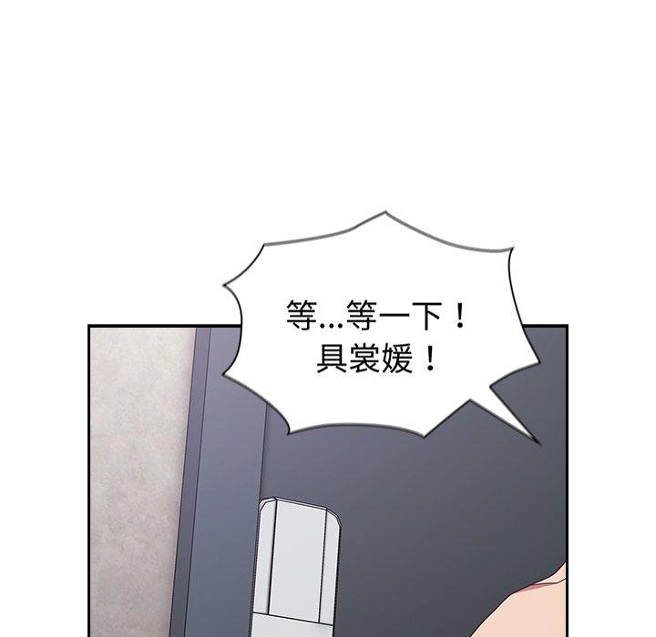 《陌生的未婚妻》漫画 第29話