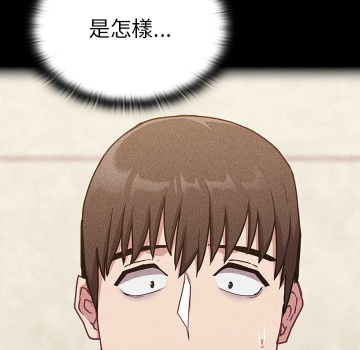 《陌生的未婚妻》漫画 第29話