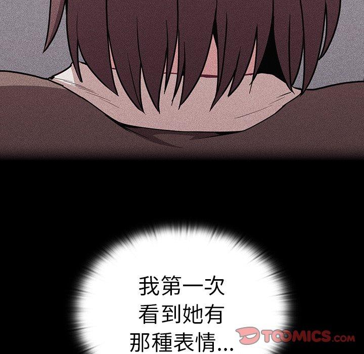 《陌生的未婚妻》漫画 第29話