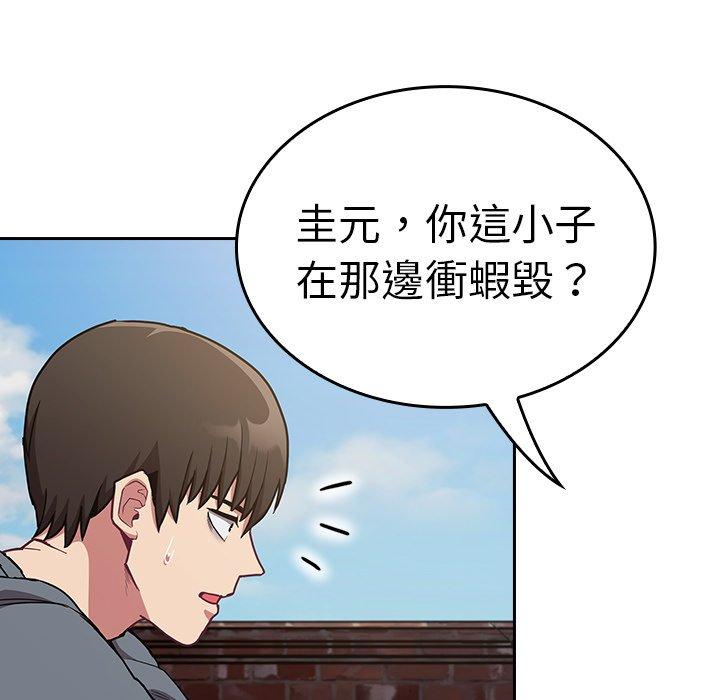 《陌生的未婚妻》漫画 第29話