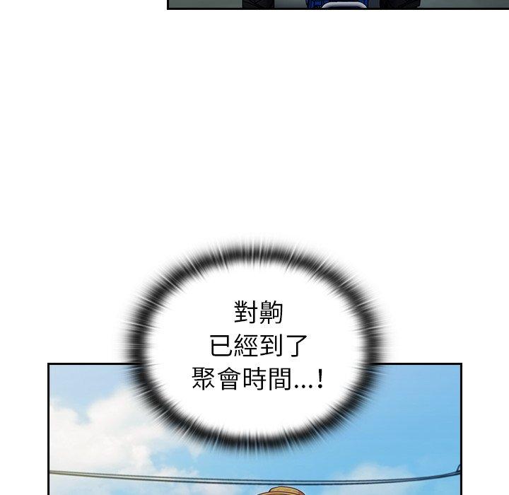 《陌生的未婚妻》漫画 第29話