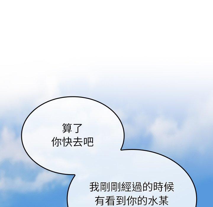 《陌生的未婚妻》漫画 第29話