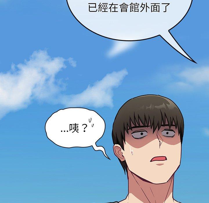 《陌生的未婚妻》漫画 第29話