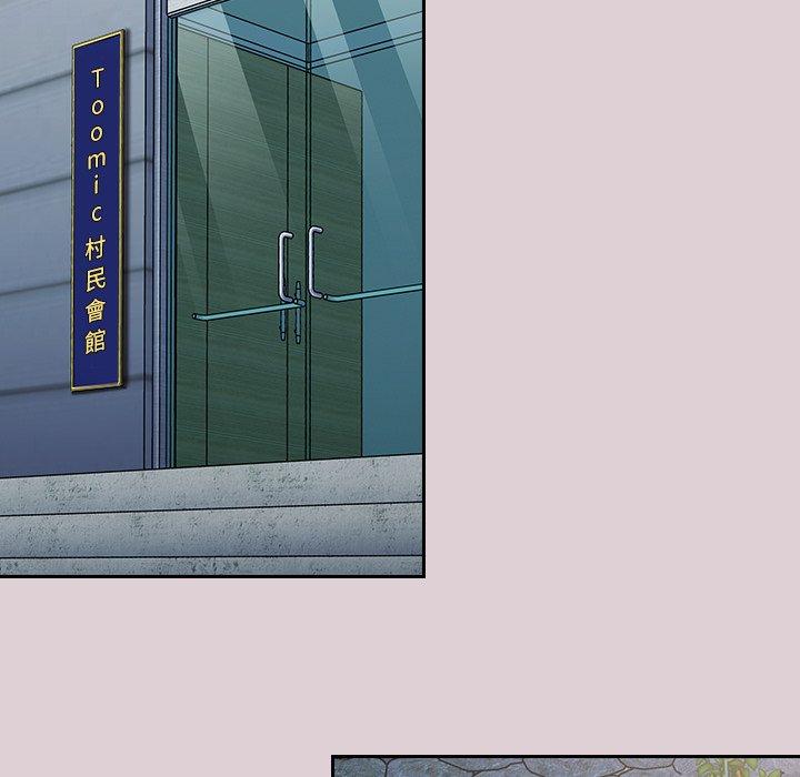 《陌生的未婚妻》漫画 第29話