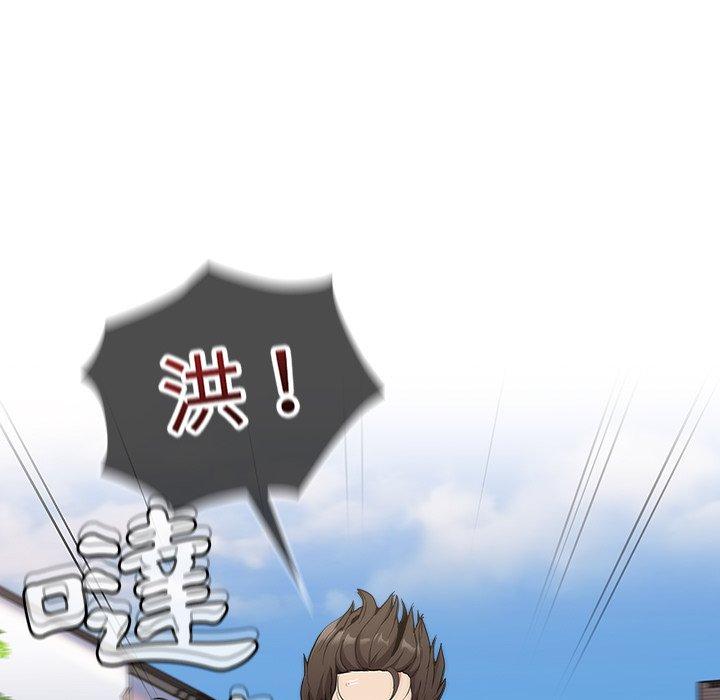 《陌生的未婚妻》漫画 第30話