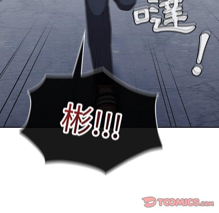 《陌生的未婚妻》漫画 第30話