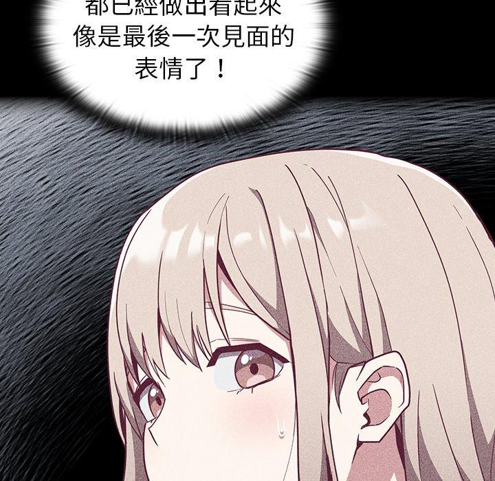 《陌生的未婚妻》漫画 第30話