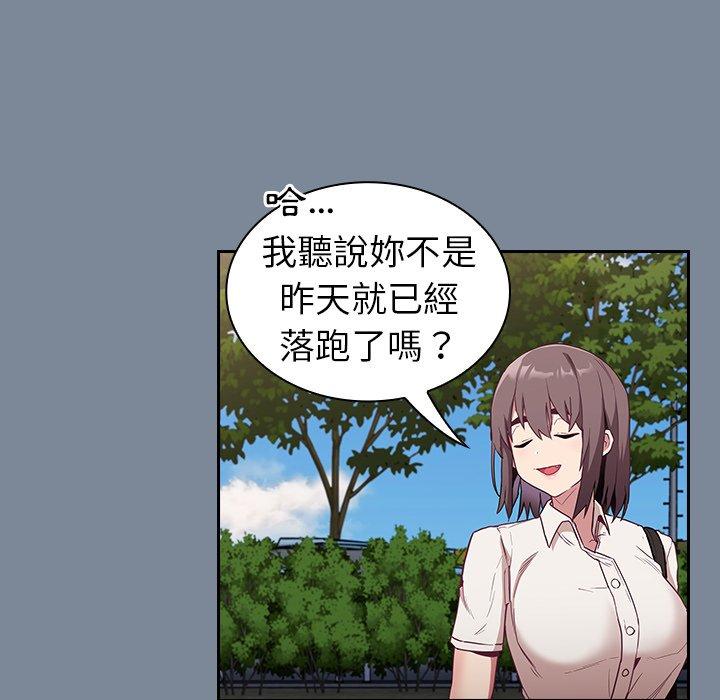 《陌生的未婚妻》漫画 第30話