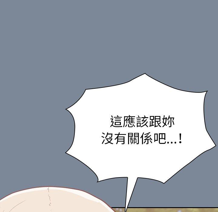 《陌生的未婚妻》漫画 第30話