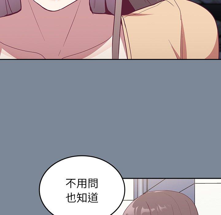 《陌生的未婚妻》漫画 第30話