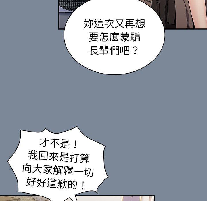 《陌生的未婚妻》漫画 第30話