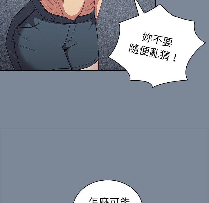 《陌生的未婚妻》漫画 第30話